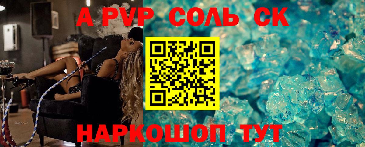 A PVP СК КРИС  Alpha-PVP СК КРИС  где продают   Гай  Вход с VPN 