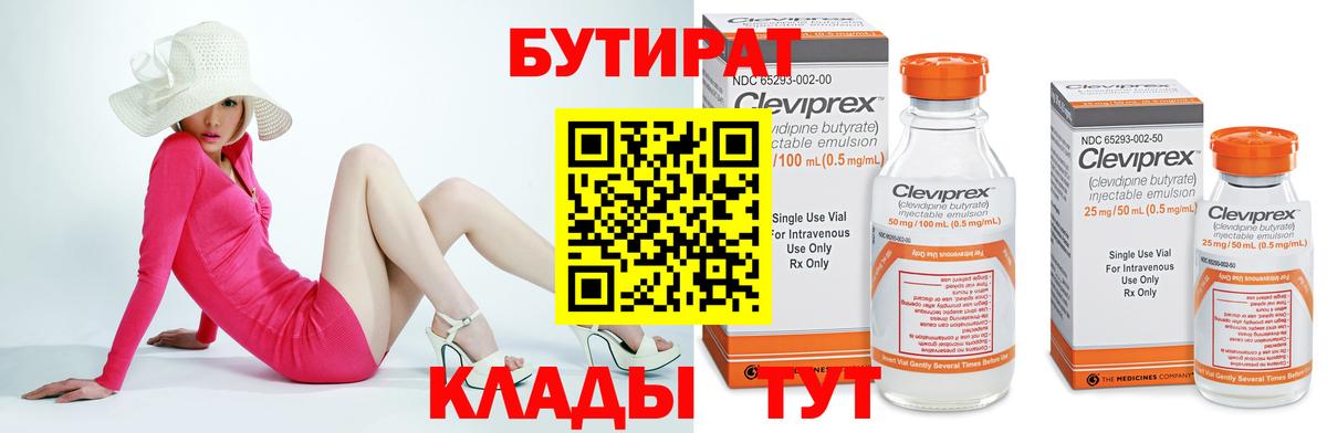 Гай  БУТИРАТ оксана  БУТИРАТ  Вход с VPN 