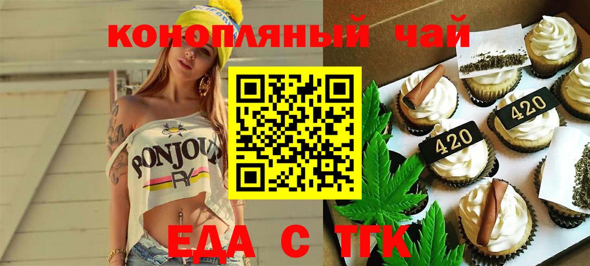 Canna-Cookies марихуана  Вход с VPN  Гай 