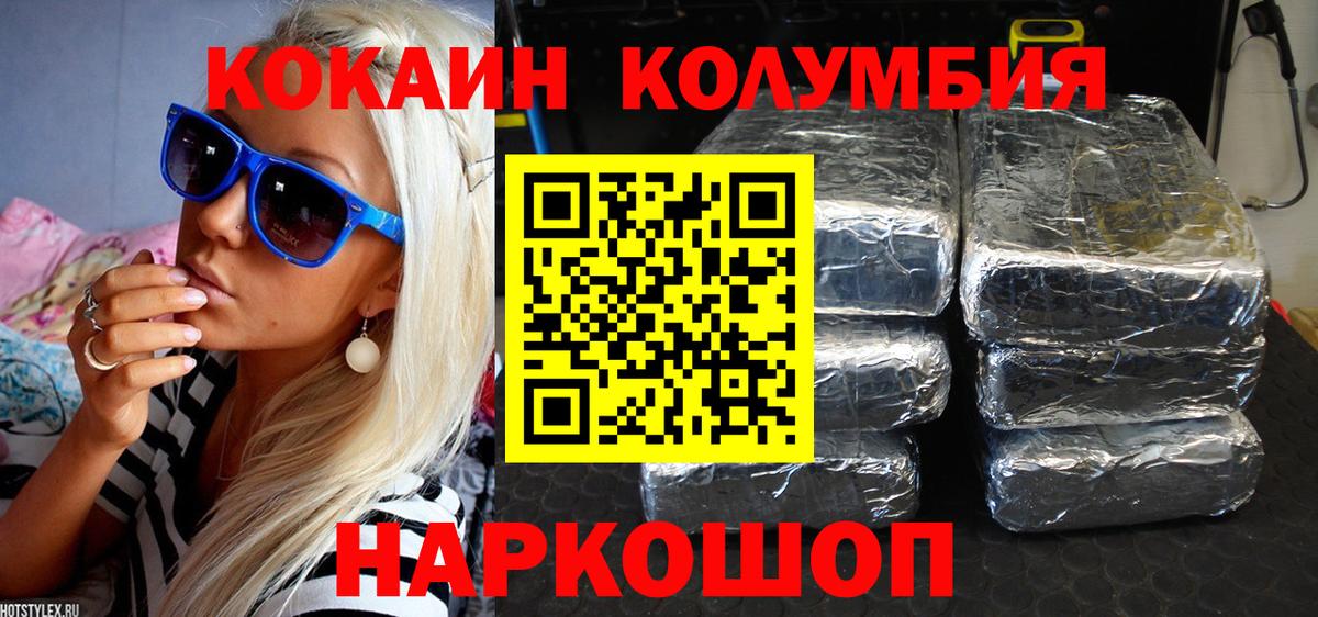 COCAIN Fish Scale  Вход с VPN  Гай  КОКАИН 98% 