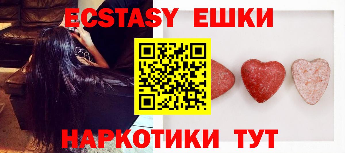 ЭКСТАЗИ MDMA  даркнет какой сайт  Вход с VPN  Гай  ЭКСТАЗИ TESLA 