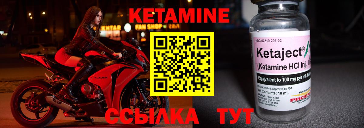 Кетамин VHQ  даркнет телеграм  Вход с VPN  Гай  КЕТАМИН ketamine 