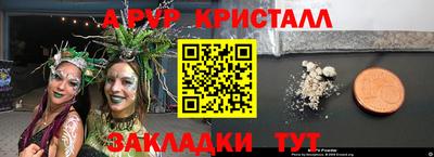 кристаллы Балахна