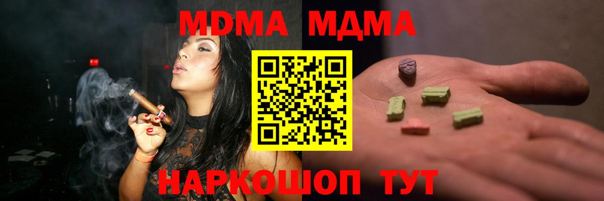 МДМА кристаллы  Вход с VPN  MDMA VHQ  Гай 
