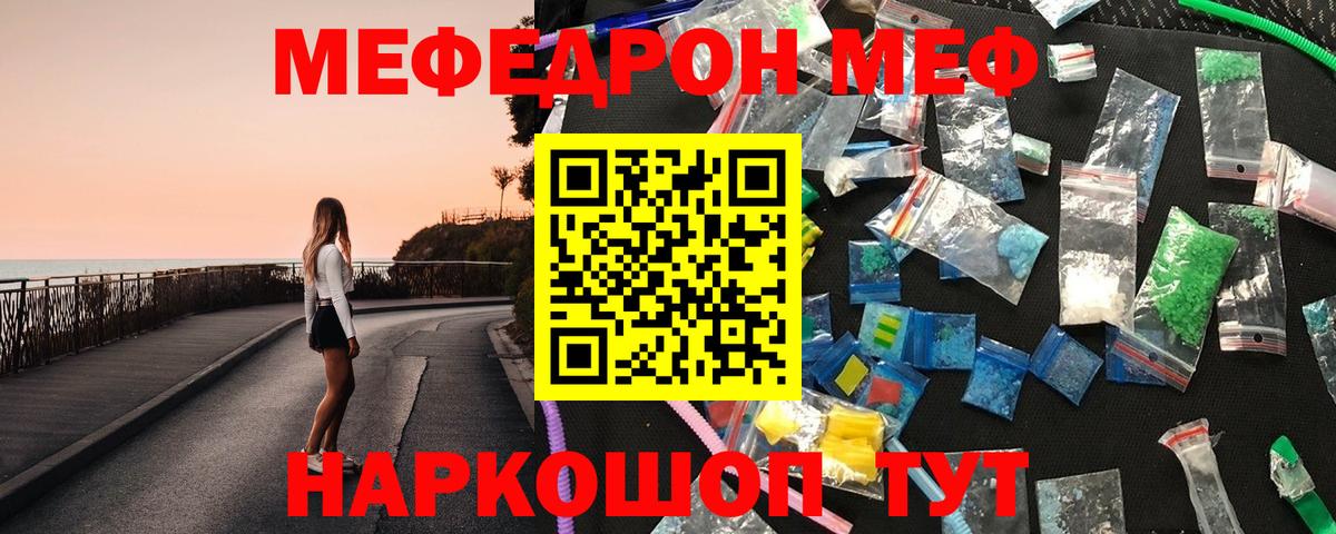 МЕФ Гай