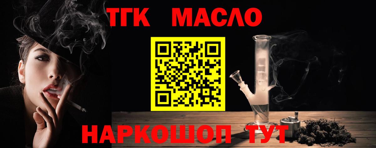 ТГК гашишное масло Гай