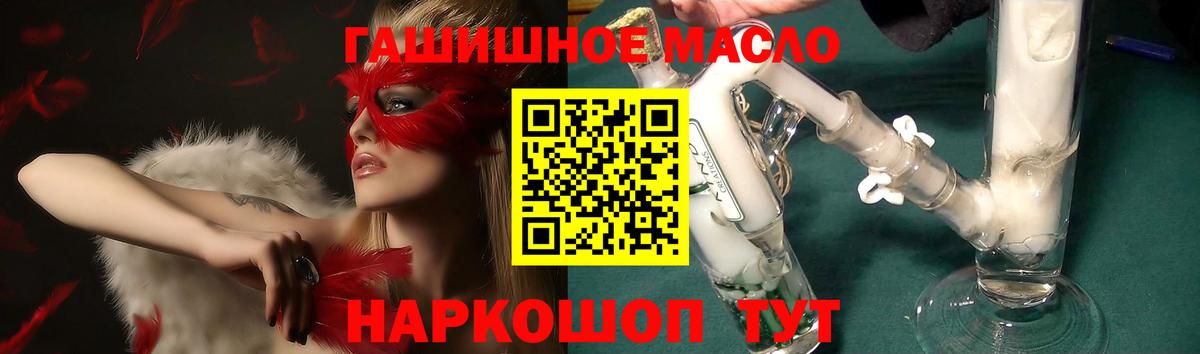 ТГК Wax  где продают наркотики  Вход с VPN  Гай  Дистиллят ТГК гашишное масло 